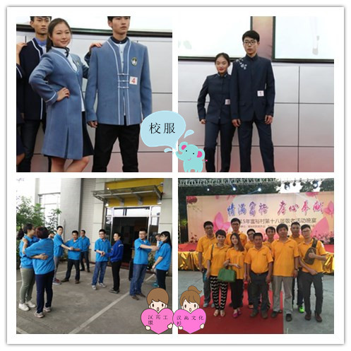 中國風(fēng)校服，漢高機(jī)械